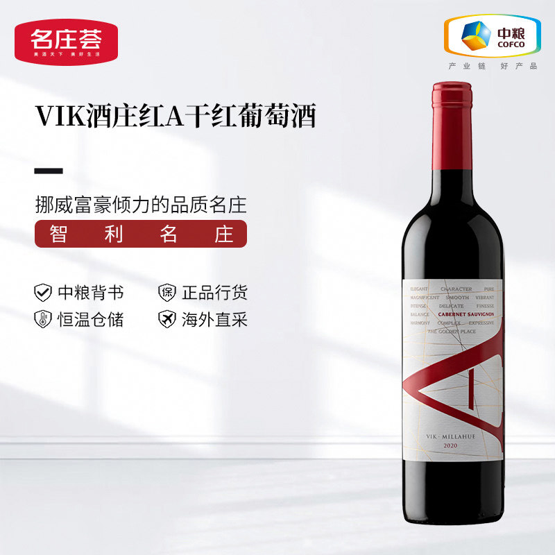 VIK酒庄红A干红葡萄酒750mL