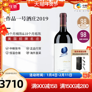 中粮进口美国纳帕名庄Opus one作品一号正牌干红葡萄酒750ml单支