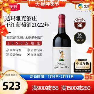 法国进口波尔多五级庄达玛雅克正牌单公仔干红葡萄酒750ml单支装