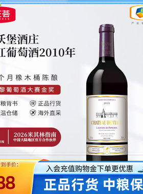 法国雷沃堡酒庄干红葡萄酒750ml单支装中粮名庄荟原瓶进口