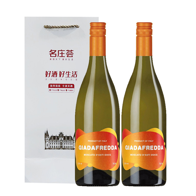 【中粮名庄荟】意大利DOCG级悦妃莫斯卡托低醇甜白起泡葡萄酒送礼