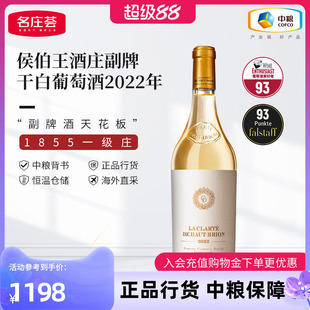 法国一级庄侯伯王酒庄正牌干白副牌白葡萄酒小奥比昂2022年单支