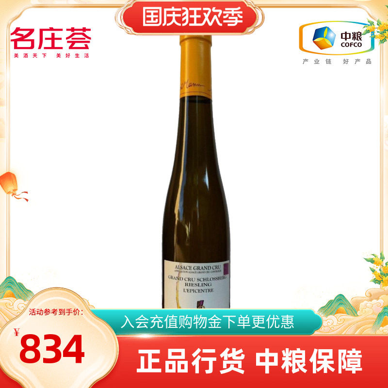 伯漫酒庄雪堡莱桑特雷司令甜白葡萄酒2018年375mL单支名庄荟进口