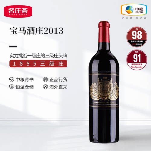 宝马酒庄2015波尔多干红葡萄酒