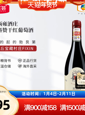 勃艮第进口帕西雍酒庄GEANTET PANSIOT菲科赞干红葡萄酒2021单支