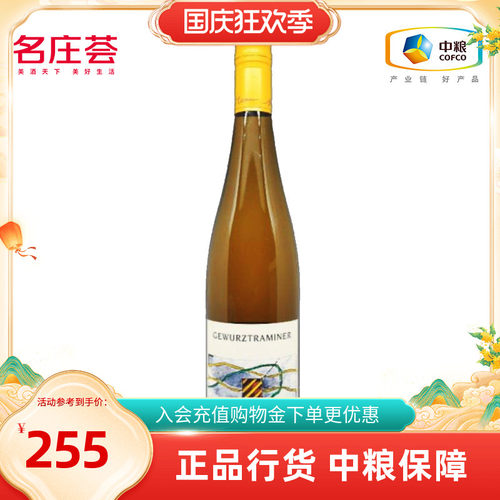 伯漫酒庄琼瑶浆半干白葡萄酒2021年750mL单支中粮名庄荟原瓶进口