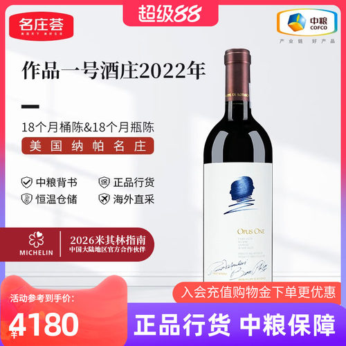 美国纳帕名庄