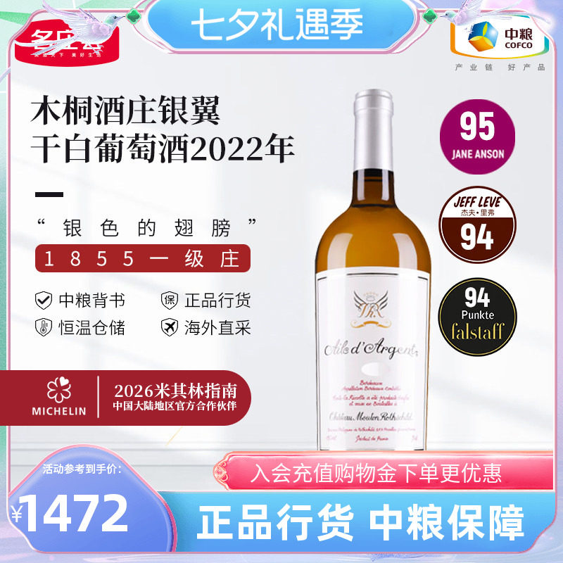 法国干白葡萄酒波尔多