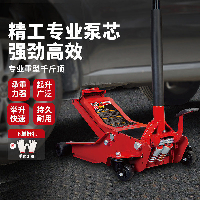 通润双泵卧式液压千斤顶油压换胎汽修专用汽车轿车越野车SUV起重