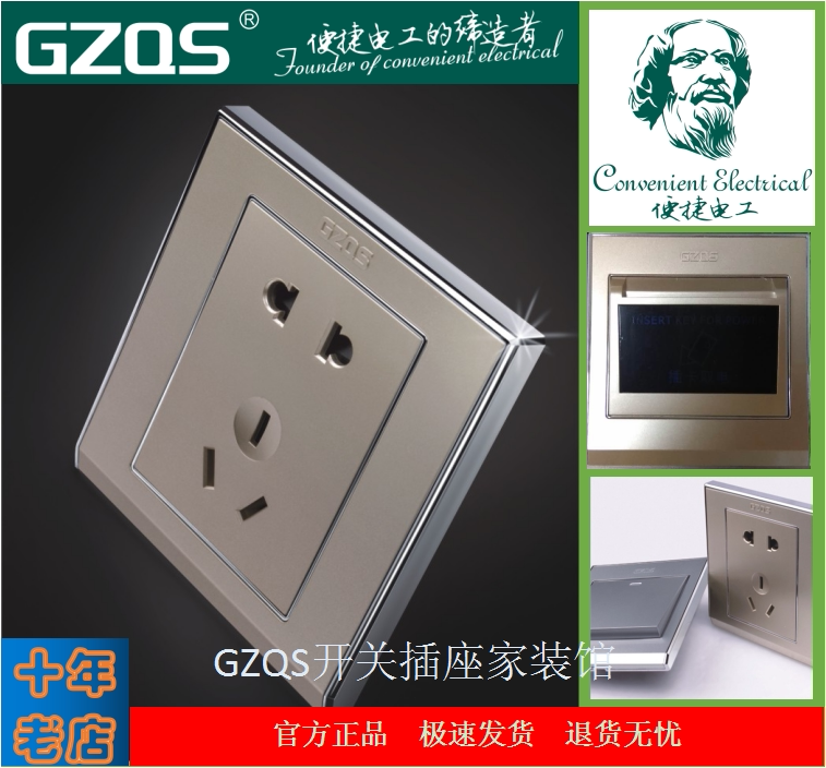 gzqs 开关插座面板家用V8金86型USB插座一开五孔暗装墙壁16A插座