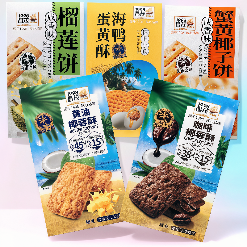 海南特产昌茂海鸭蛋黄酥榴莲饼蟹黄椰子饼黄油咖啡椰蓉酥伴手礼