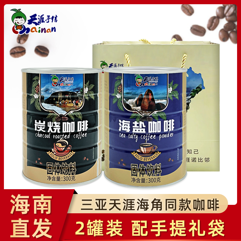 海南三亚咖啡椰奶炭烧罐装