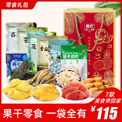 海南特产礼包馋果湾芒果菠萝蜜