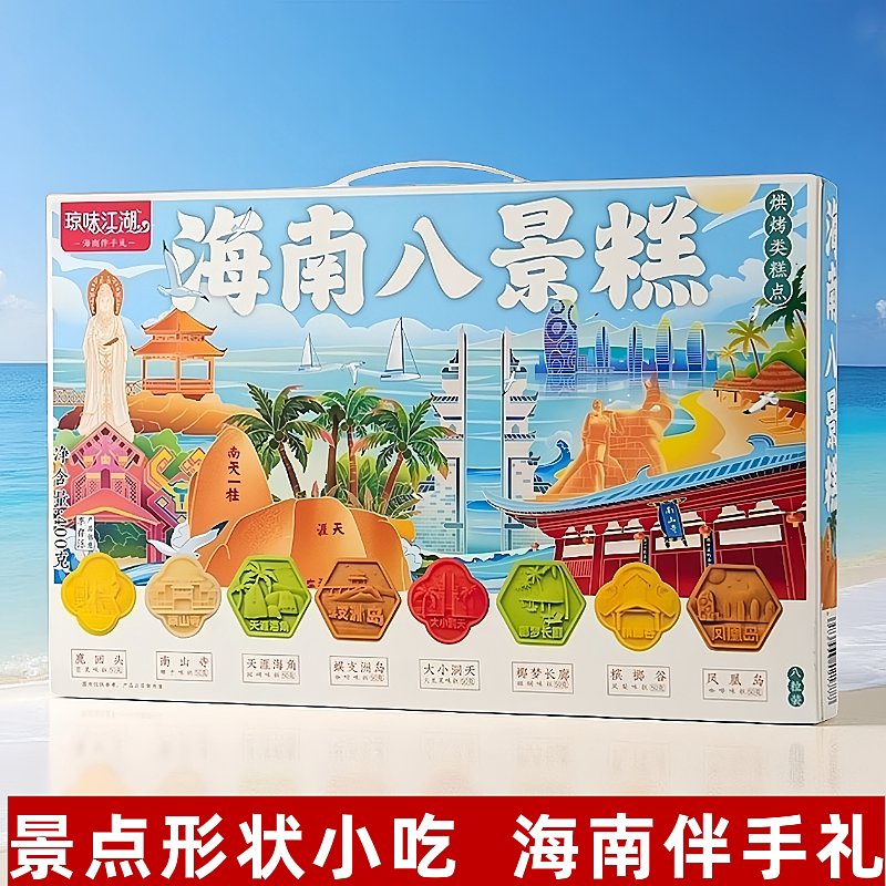 琼味江湖海南八景糕400克图片