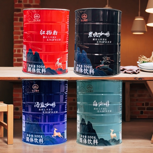 包邮 海南三亚鹿回头情豆咖啡海盐炭烧白咖啡2罐装 速溶