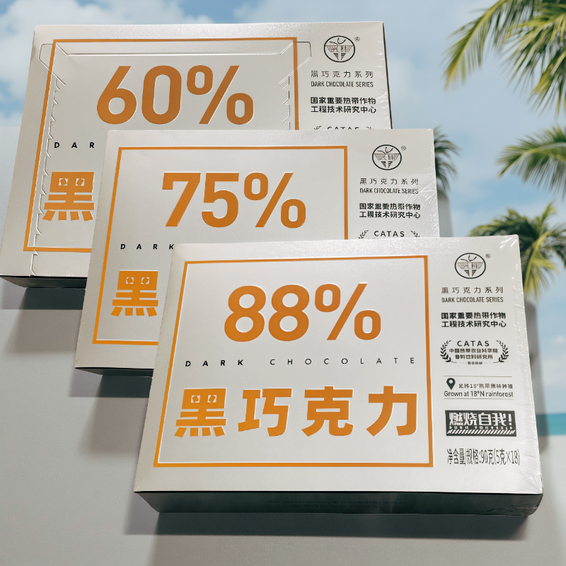 兴科热带植物园88%黑巧克力健身无添加蔗糖可可脂热科院