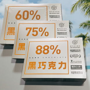兴科热带植物园88%黑巧克力健身无添加蔗糖可可脂热科院