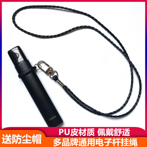 挂绳xiye通用挂绳通用
