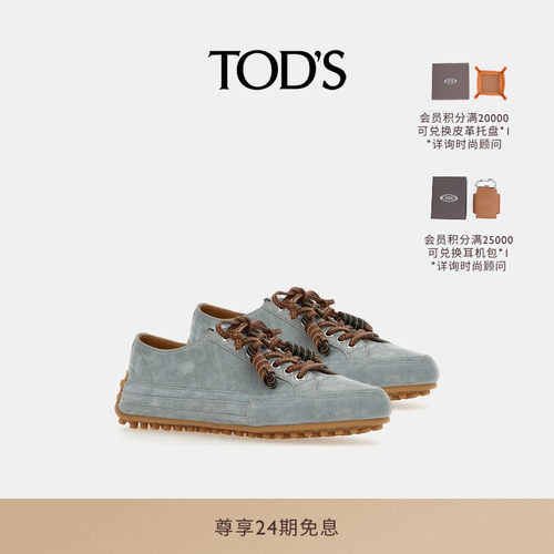 TOD'S皮革运动休闲鞋