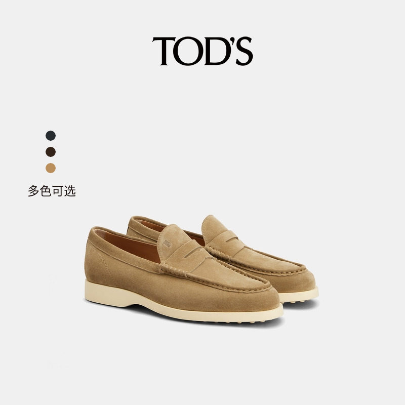 TOD'S官方正品重磅新品男士绒面皮革乐福鞋时尚休闲男鞋