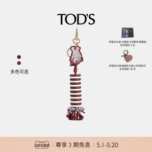 S官方正品 TOD 皮革钥匙扣吊饰挂件饰品 龙年限定 2024春夏新品