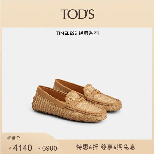 TOD'SGOMMINO乐福豆豆鞋