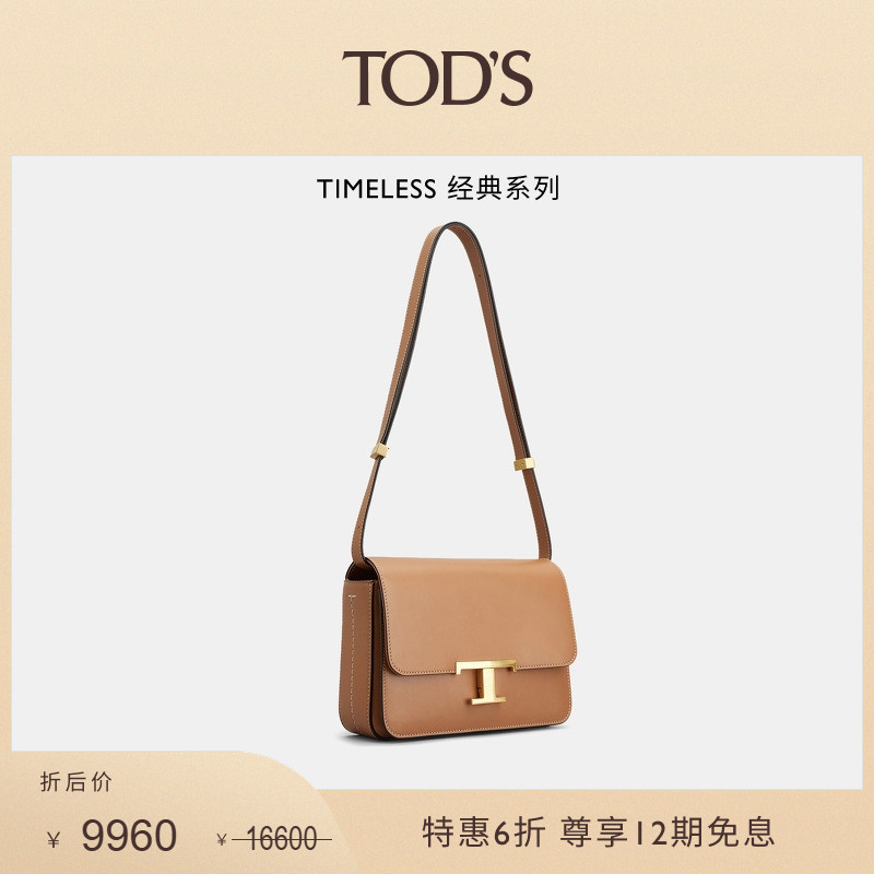 TOD'STTIMELESS迷你皮革斜挎包