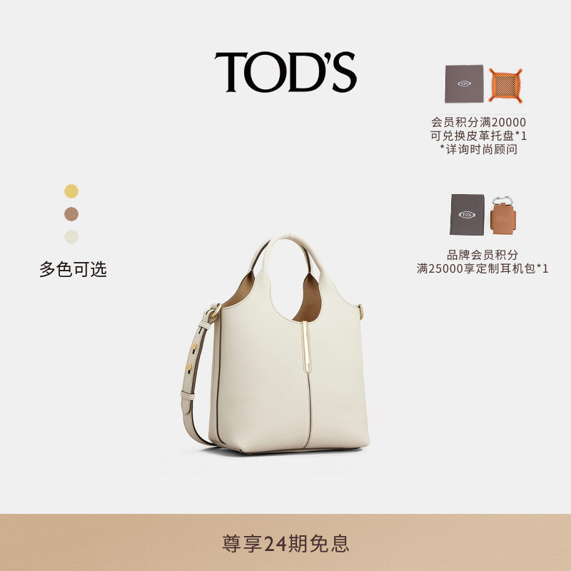 【礼物】TOD'S官方正品2026春夏新品女士迷你皮革金属横条女包