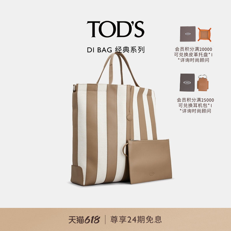 TOD'S官方正品2026春夏新品DI BAG FOLIO中号皮革拼帆布手袋男包