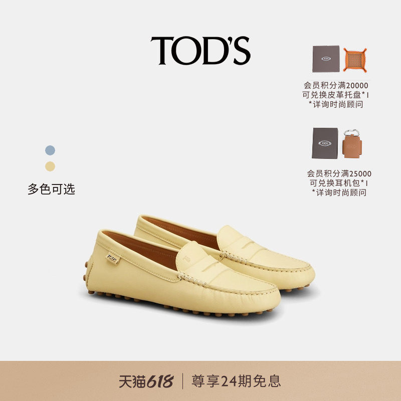 TOD'S官方正品2026春夏新品女士GOMMINO皮革乐福豆豆鞋