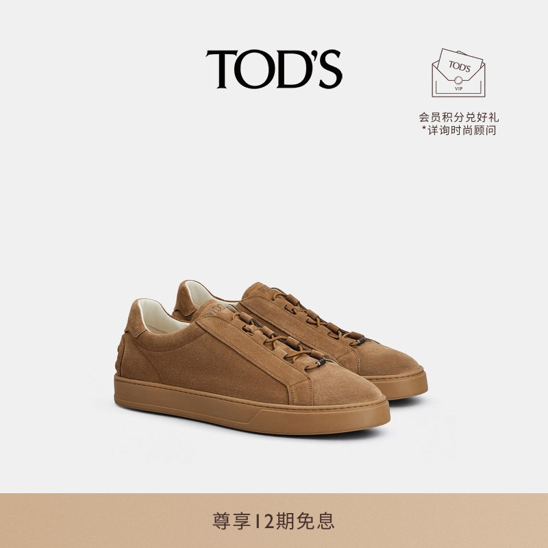 TOD'S官方正品男士绒面皮革运动休闲鞋男鞋