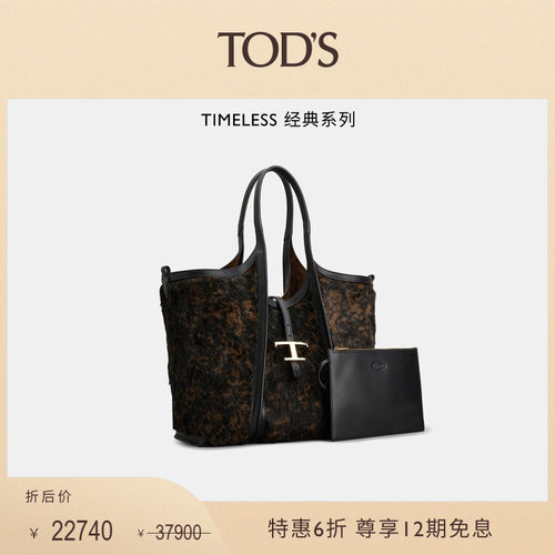 TOD'STTIMELESS中号皮革手袋