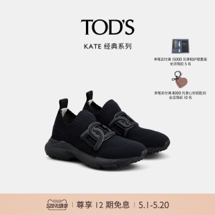 2024早秋新款 女鞋 TOD S官方正品 厚底鞋 礼物 女士KATE休闲鞋