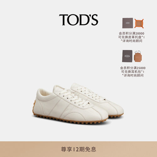 TOD'ST-MARATHON纳帕皮革休闲鞋