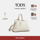 礼物 TOD S官方正品 2026春夏新品 女士小号皮革手袋休闲包包