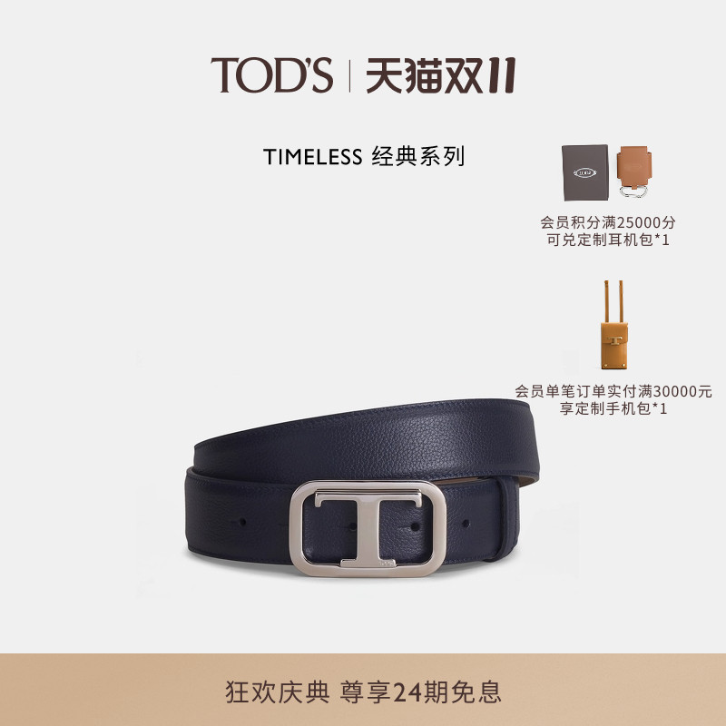 TOD'S男士真皮腰带皮带配饰饰品