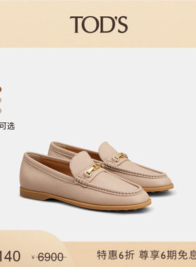 TOD'S皮革乐福鞋休闲时尚