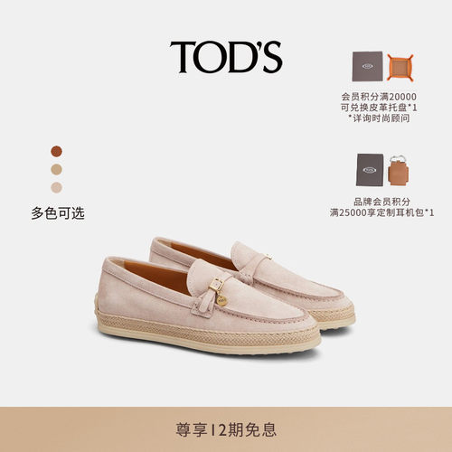 TOD'S女士皮革乐福鞋