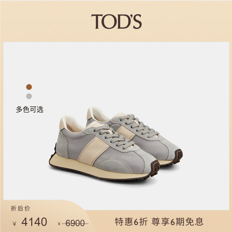 TOD'STVINTAGE运动休闲鞋