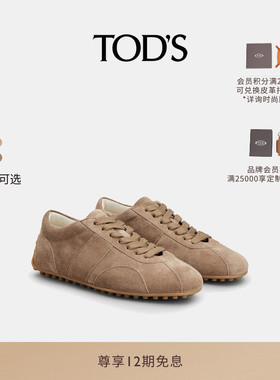 TOD'S官方正品重磅新品女士T-MARATHON绒面皮革运动休闲鞋
