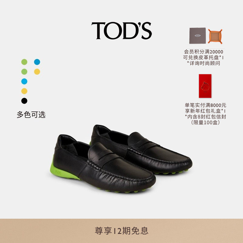 TOD'S x Lamborghini 联名系列官方正品男女同款皮革乐福鞋平底鞋,女鞋,乐福鞋（豆豆鞋）,淘宝优惠券,粉丝福利购,淘宝优惠卷