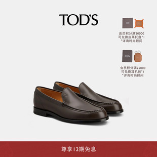 【礼物】TOD'S官方正品2026春夏新品男士皮革踩跟乐福鞋休闲时尚