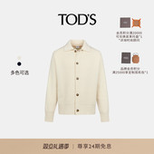 羊绒混纺开衫 男士 2025秋冬新品 男装 TOD S官方正品
