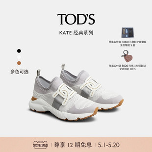 女士KATE织物运动休闲鞋 女鞋 厚底鞋 TOD S官方正品 礼物 单鞋