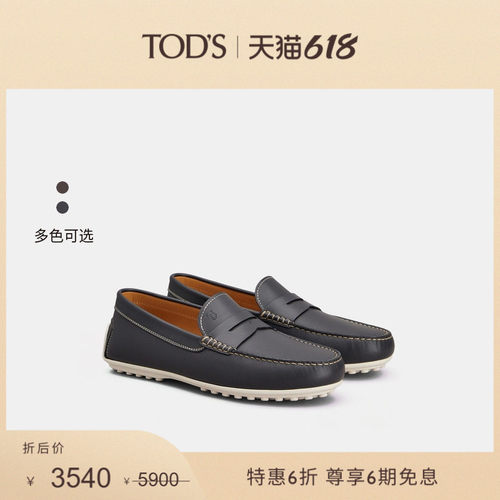 TOD'SCITYGOMMINO皮革乐福鞋