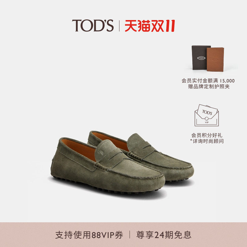 TOD'S官方正品男士GOMMINO绒面皮革乐福豆豆鞋男鞋