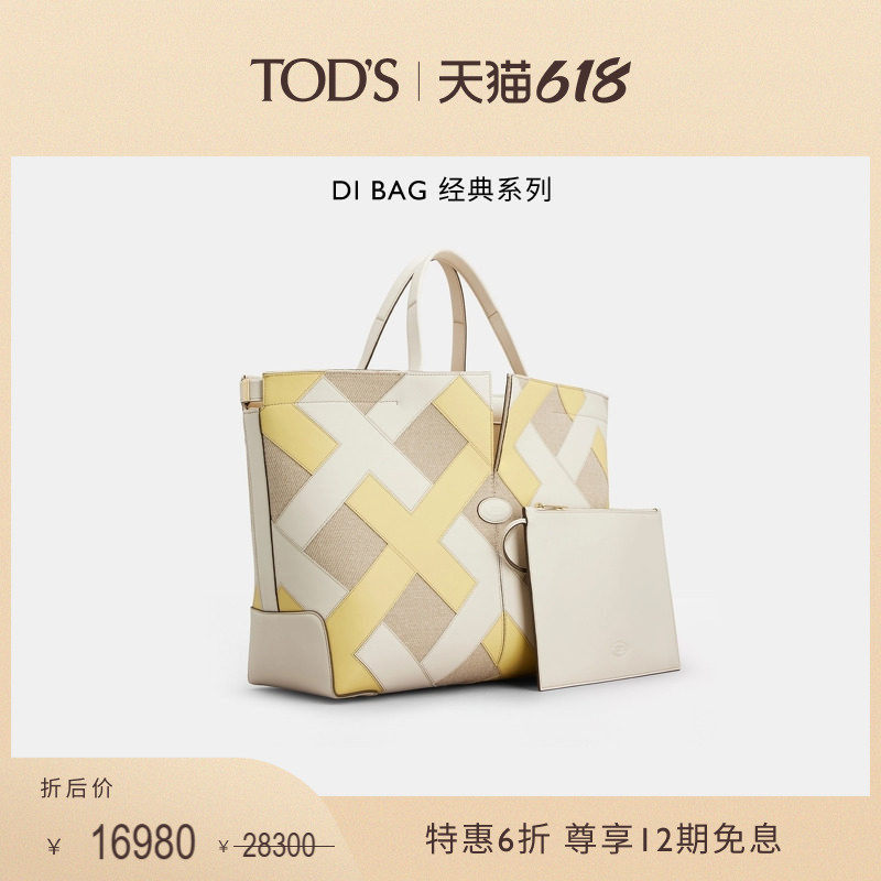 【特惠6折】TOD'S官方女士DIBAG FOLIO中号皮革女包