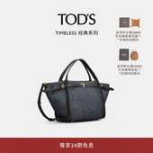 礼物 TOD S官方正品 2026春夏新品 女士小号帆布拼皮革购物手袋