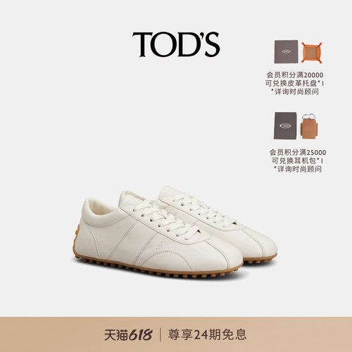 TOD'ST-MARATHON纳帕皮革休闲鞋