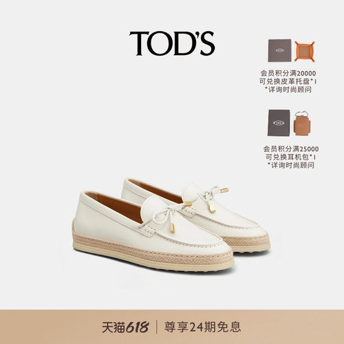 TOD'S皮革乐福鞋休闲时尚